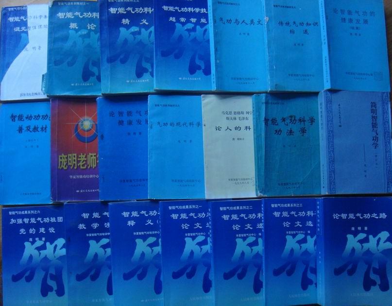 Libros de Zhineng QiGong